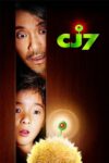 Image CJ7 - Mi pequeño Extraterrestre